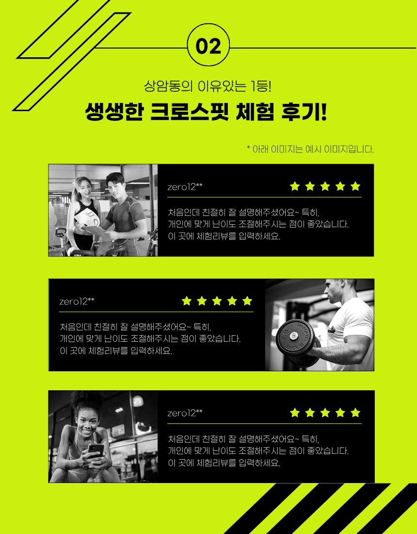 생생한 크로스핏 체험 후기