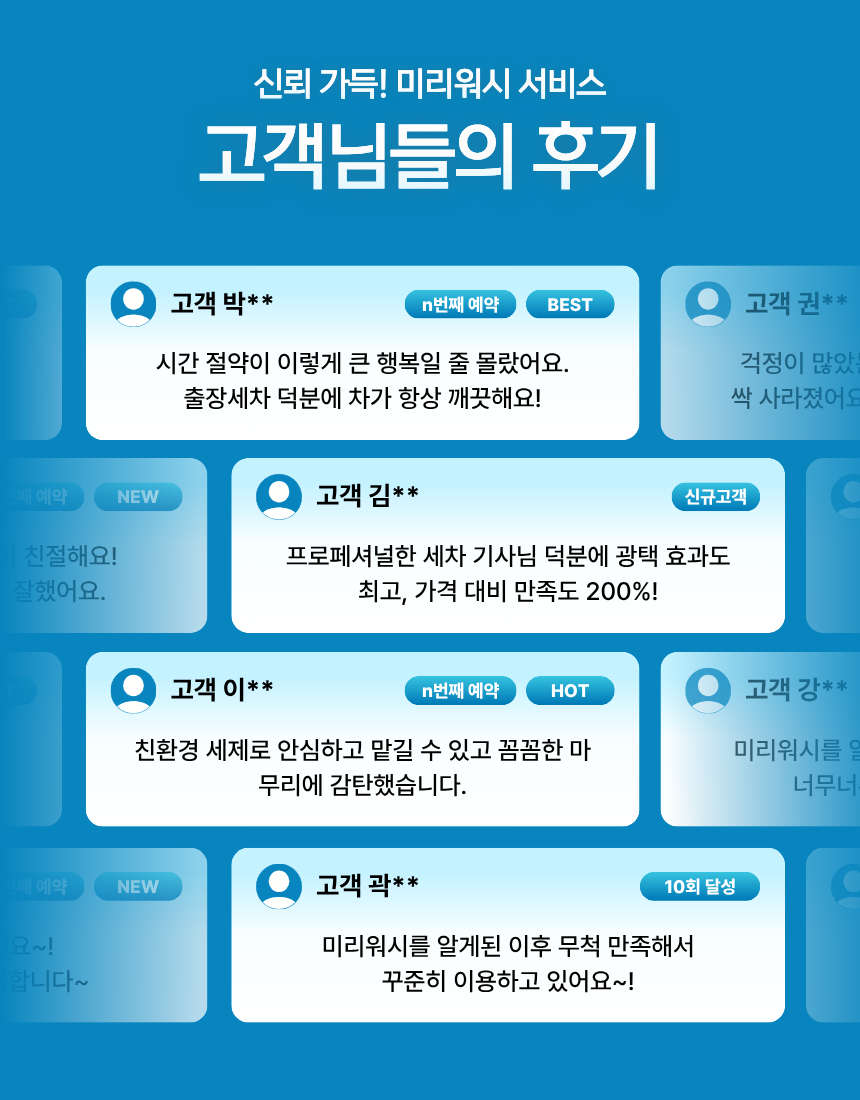 고객님들의 후기